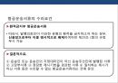 항공화물운송장 & 신용장 통일규칙 38페이지