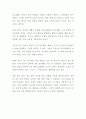 독후감 [천국엔 새가 없다] (프래드릭 플래취 저) 정신간호학, 의료복지, 정신분열증 독서감상문, 독서토론, 독서일기 2페이지