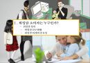 워킹맘 라이프 스타일[Working Mom Life Style]이해를 통한 마케팅 성공전략 사례분석 3페이지