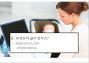 워킹맘 라이프 스타일[Working Mom Life Style]이해를 통한 마케팅 성공전략 사례분석 8페이지