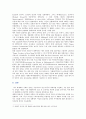 성사랑사회 B형 : [성사랑사회 B형] 과학에서의 성차별이란 어떻게 드러나는지, 나아가 여성을 대등한 존재로 인정하는 것이 왜 과학 자체의 발전에도 중요한지 구체적인 인물이나 사례 12페이지