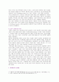 [성사랑사회B형] 과학에서의 성차별이란 어떻게 드러나는지,   나아가 여성을 대등한 존재로 인정하는 것이 왜 과학 자체의 발전에도 중요한지 구체적인 인물이나 사례 - 성사랑사회B형 3페이지