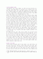 [성사랑사회B형] 과학에서의 성차별이란 어떻게 드러나는지,   나아가 여성을 대등한 존재로 인정하는 것이 왜 과학 자체의 발전에도 중요한지 구체적인 인물이나 사례 - 성사랑사회B형 4페이지