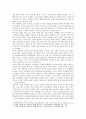 [성사랑사회B형] 과학에서의 성차별이란 어떻게 드러나는지,   나아가 여성을 대등한 존재로 인정하는 것이 왜 과학 자체의 발전에도 중요한지 구체적인 인물이나 사례 - 성사랑사회B형 5페이지