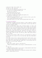 [성사랑사회B형] 과학에서의 성차별이란 어떻게 드러나는지,   나아가 여성을 대등한 존재로 인정하는 것이 왜 과학 자체의 발전에도 중요한지 구체적인 인물이나 사례 - 성사랑사회B형 7페이지