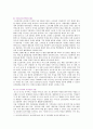 [성사랑사회B형] 과학에서의 성차별이란 어떻게 드러나는지,   나아가 여성을 대등한 존재로 인정하는 것이 왜 과학 자체의 발전에도 중요한지 구체적인 인물이나 사례 - 성사랑사회B형 8페이지