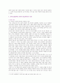 [성사랑사회B형] 과학에서의 성차별이란 어떻게 드러나는지,   나아가 여성을 대등한 존재로 인정하는 것이 왜 과학 자체의 발전에도 중요한지 구체적인 인물이나 사례 - 성사랑사회B형 11페이지