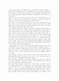 [성사랑사회B형] 과학에서의 성차별이란 어떻게 드러나는지,   나아가 여성을 대등한 존재로 인정하는 것이 왜 과학 자체의 발전에도 중요한지 구체적인 인물이나 사례 - 성사랑사회B형 13페이지