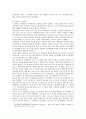 [성사랑사회B형] 과학에서의 성차별이란 어떻게 드러나는지,   나아가 여성을 대등한 존재로 인정하는 것이 왜 과학 자체의 발전에도 중요한지 구체적인 인물이나 사례 - 성사랑사회B형 14페이지