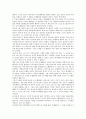 [성사랑사회B형] 과학에서의 성차별이란 어떻게 드러나는지,   나아가 여성을 대등한 존재로 인정하는 것이 왜 과학 자체의 발전에도 중요한지 구체적인 인물이나 사례 - 성사랑사회B형 15페이지