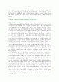 [성사랑사회 D형] 여성이 하는 많은 일들이 사회적으로 정당한 인정을 받기 어려운 이유,  일하는 여성들이 겪는 어려움은 어떤 것이 있는지,  경험과 사례 - 성사랑사회D형 4페이지