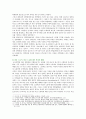 [성사랑사회 D형] 여성이 하는 많은 일들이 사회적으로 정당한 인정을 받기 어려운 이유,  일하는 여성들이 겪는 어려움은 어떤 것이 있는지,  경험과 사례 - 성사랑사회D형 6페이지