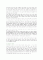 [성사랑사회 D형] 여성이 하는 많은 일들이 사회적으로 정당한 인정을 받기 어려운 이유,  일하는 여성들이 겪는 어려움은 어떤 것이 있는지,  경험과 사례 - 성사랑사회D형 7페이지