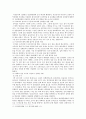 [성사랑사회 D형] 여성이 하는 많은 일들이 사회적으로 정당한 인정을 받기 어려운 이유,  일하는 여성들이 겪는 어려움은 어떤 것이 있는지,  경험과 사례 - 성사랑사회D형 11페이지