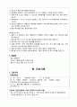 성인간호학 기흉 케이스스터디 A+ 자료 7페이지