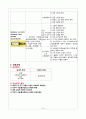 성인간호학 기흉 케이스스터디 A+ 자료 15페이지