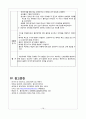 성인간호학 기흉 케이스스터디 A+ 자료 19페이지