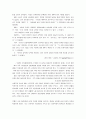 우리 사회의 집단적 불안으로 인한 사회적 정서과정 현상(집단 따돌림, 과도한 교육열, 성차별)등을 2가지 선택하여 보웬의 가족체계이론에 근거하여 그 현상에 대한 설명, 사회의 분화수준을 높이기 위한 방안을 제 2페이지