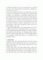 사회복지조직에 적합한 리더십의 유형에 대해 여러분의 생각을 나누어 봅시다 3페이지