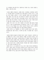 사회복지조직에 적합한 리더십의 유형에 대해 여러분의 생각을 나누어 봅시다 8페이지