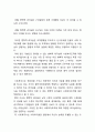 사회복지조직에 적합한 리더십의 유형에 대해 여러분의 생각을 나누어 봅시다 11페이지