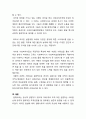 사회복지조직에 적합한 리더십의 유형에 대해 여러분의 생각을 나누어 봅시다 13페이지