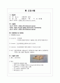 성인간호학 여성간호학 수술실 자궁근종케이스스터디 8페이지
