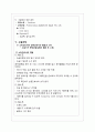 성인간호학 여성간호학 수술실 자궁근종케이스스터디 9페이지