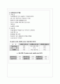 성인간호학 여성간호학 수술실 자궁근종케이스스터디 10페이지