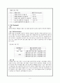 아동간호학 황달 케이스스터디 5페이지