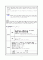 아동간호학 황달 케이스스터디 7페이지