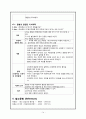 아동간호학 황달 케이스스터디 14페이지