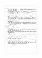 정신간호학 알코올의존증 케이스스터디 간호과정 5페이지