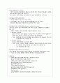 정신간호학 알코올의존증 케이스스터디 간호과정 7페이지
