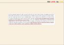 CSR vs CSV 15페이지
