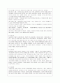 [아동복지 공통] 아동학대의 원인을 제시하고, 아동학대 예방을 위해 유치원이나 어린이집에서 실시할 수 있는 프로그램을 구성하여 제시. 3페이지