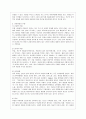[아동복지 공통] 아동학대의 원인을 제시하고, 아동학대 예방을 위해 유치원이나 어린이집에서 실시할 수 있는 프로그램을 구성하여 제시. 4페이지