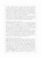 [아동복지 공통] 아동학대의 원인을 제시하고, 아동학대 예방을 위해 유치원이나 어린이집에서 실시할 수 있는 프로그램을 구성하여 제시. 7페이지