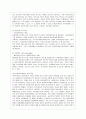 [아동복지 공통] 아동학대의 원인을 제시하고, 아동학대 예방을 위해 유치원이나 어린이집에서 실시할 수 있는 프로그램을 구성하여 제시. 9페이지