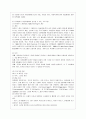 [아동복지 공통] 아동학대의 원인을 제시하고, 아동학대 예방을 위해 유치원이나 어린이집에서 실시할 수 있는 프로그램을 구성하여 제시. 10페이지