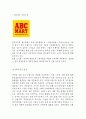 [ ABC마트 마케팅전략 보고서 ] ABC마트 기업분석과 경영성공전략분석및 ABC마트 마케팅 SWOT,STP,4P전략분석과 향후시사점과 느낀점 3페이지