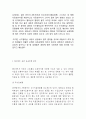 [ ABC마트 마케팅전략 보고서 ] ABC마트 기업분석과 경영성공전략분석및 ABC마트 마케팅 SWOT,STP,4P전략분석과 향후시사점과 느낀점 7페이지
