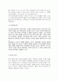 [ ABC마트 마케팅전략 보고서 ] ABC마트 기업분석과 경영성공전략분석및 ABC마트 마케팅 SWOT,STP,4P전략분석과 향후시사점과 느낀점 8페이지