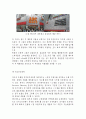 [ ABC마트 마케팅전략 보고서 ] ABC마트 기업분석과 경영성공전략분석및 ABC마트 마케팅 SWOT,STP,4P전략분석과 향후시사점과 느낀점 9페이지