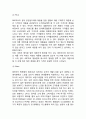 [ ABC마트 마케팅전략 보고서 ] ABC마트 기업분석과 경영성공전략분석및 ABC마트 마케팅 SWOT,STP,4P전략분석과 향후시사점과 느낀점 15페이지