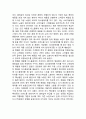 [ ABC마트 마케팅전략 보고서 ] ABC마트 기업분석과 경영성공전략분석및 ABC마트 마케팅 SWOT,STP,4P전략분석과 향후시사점과 느낀점 16페이지