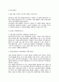 [ ABC마트 마케팅전략 보고서 ] ABC마트 기업분석과 경영성공전략분석및 ABC마트 마케팅 SWOT,STP,4P전략분석과 향후시사점과 느낀점 17페이지