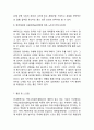 [ ABC마트 마케팅전략 보고서 ] ABC마트 기업분석과 경영성공전략분석및 ABC마트 마케팅 SWOT,STP,4P전략분석과 향후시사점과 느낀점 18페이지