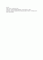 프로그램을 교육과정, 보육과정과 비교하여 공통점과 차이점을 논하시오 4페이지
