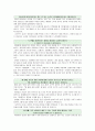 아동들이 과학 활동을 할 때 사용하는 과학과정기술에는 어떤 것들이 있는지 설명하고, 다양한 과학과정기술 중 아동들에게 가장 중요한 것은 어떤 것일지 본인의 생각을 기술하고 이를 도울 수 있는 교사의 역할에  5페이지